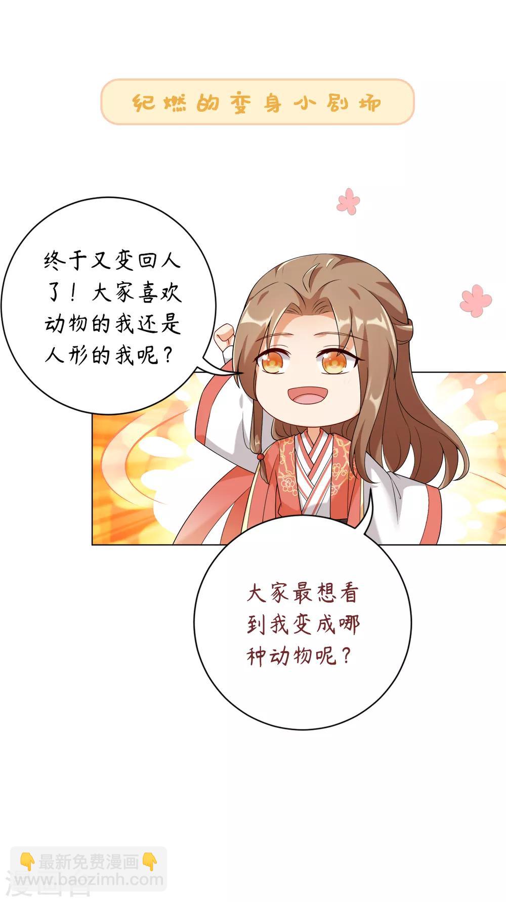 第27话 暂别佛牙-第30话
