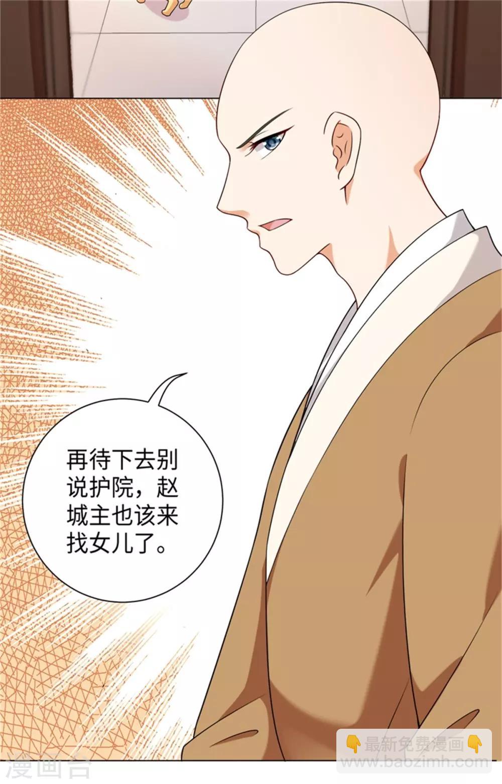 第27话 暂别佛牙-第30话