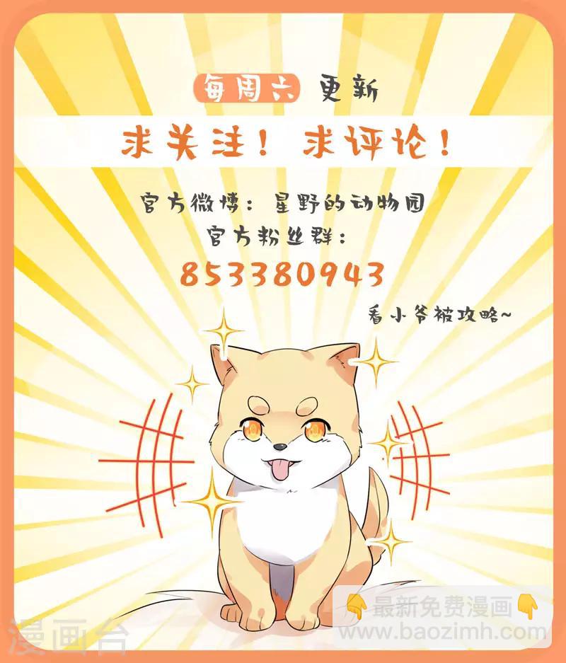 第3话 这是物种歧视-第4话