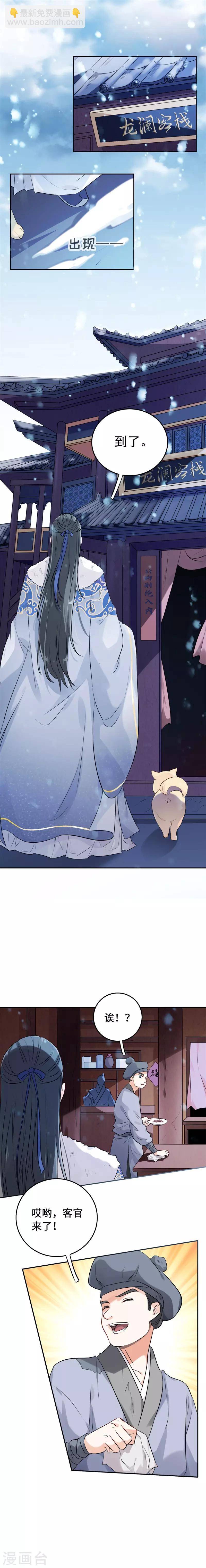 第3话 这是物种歧视-第4话