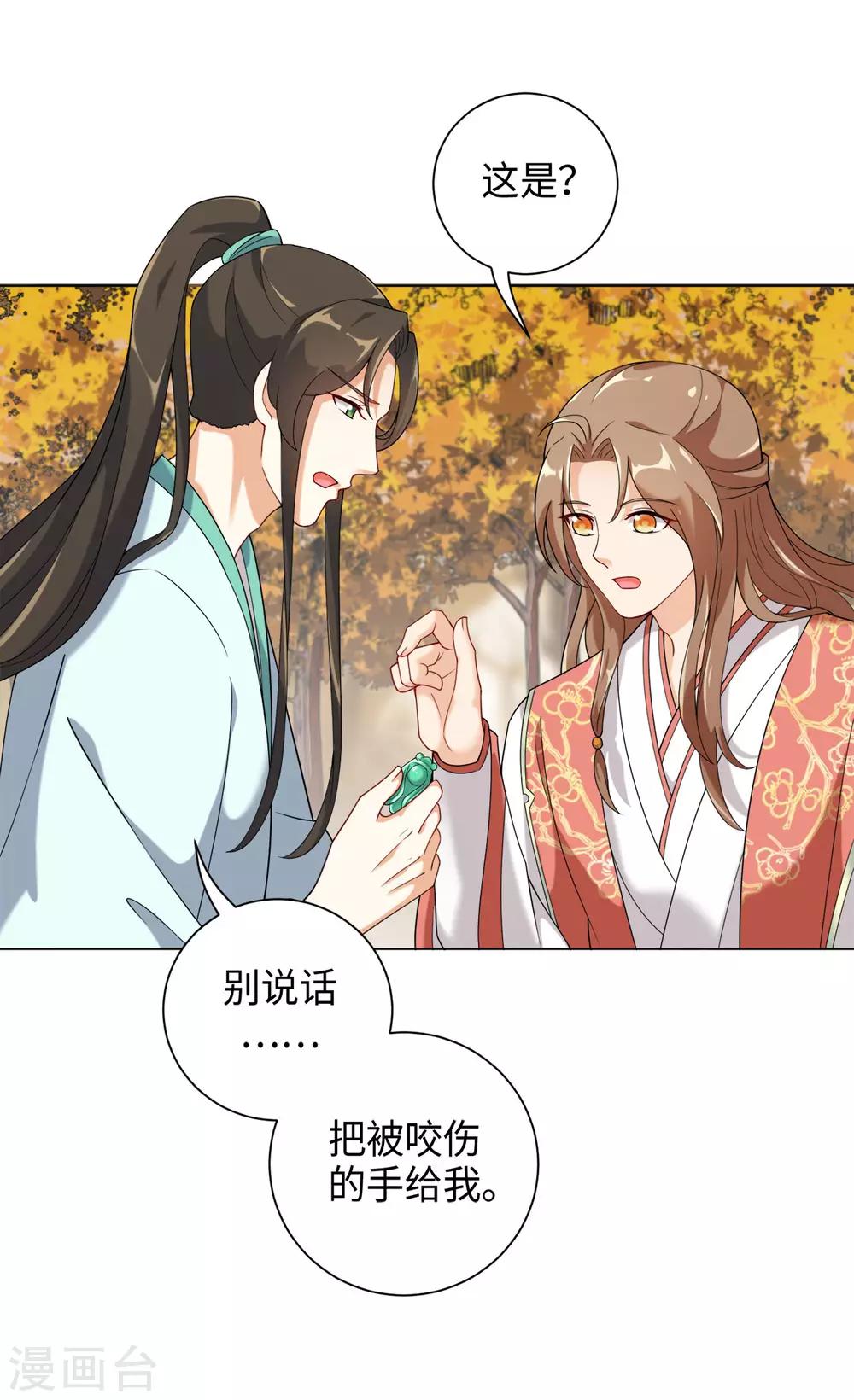 第29话 玉蝉的诅咒-第32话