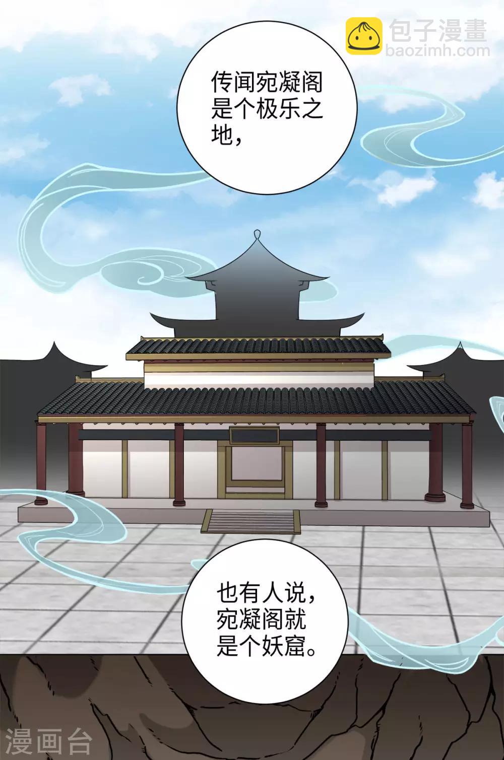 第29话 玉蝉的诅咒-第32话