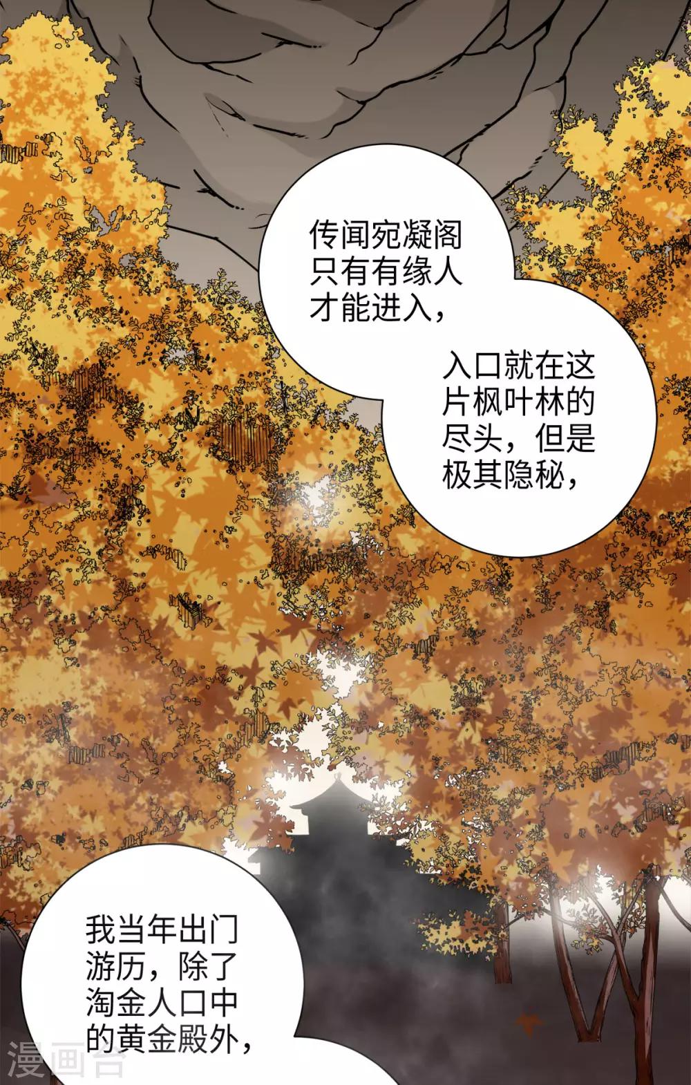 第29话 玉蝉的诅咒-第32话