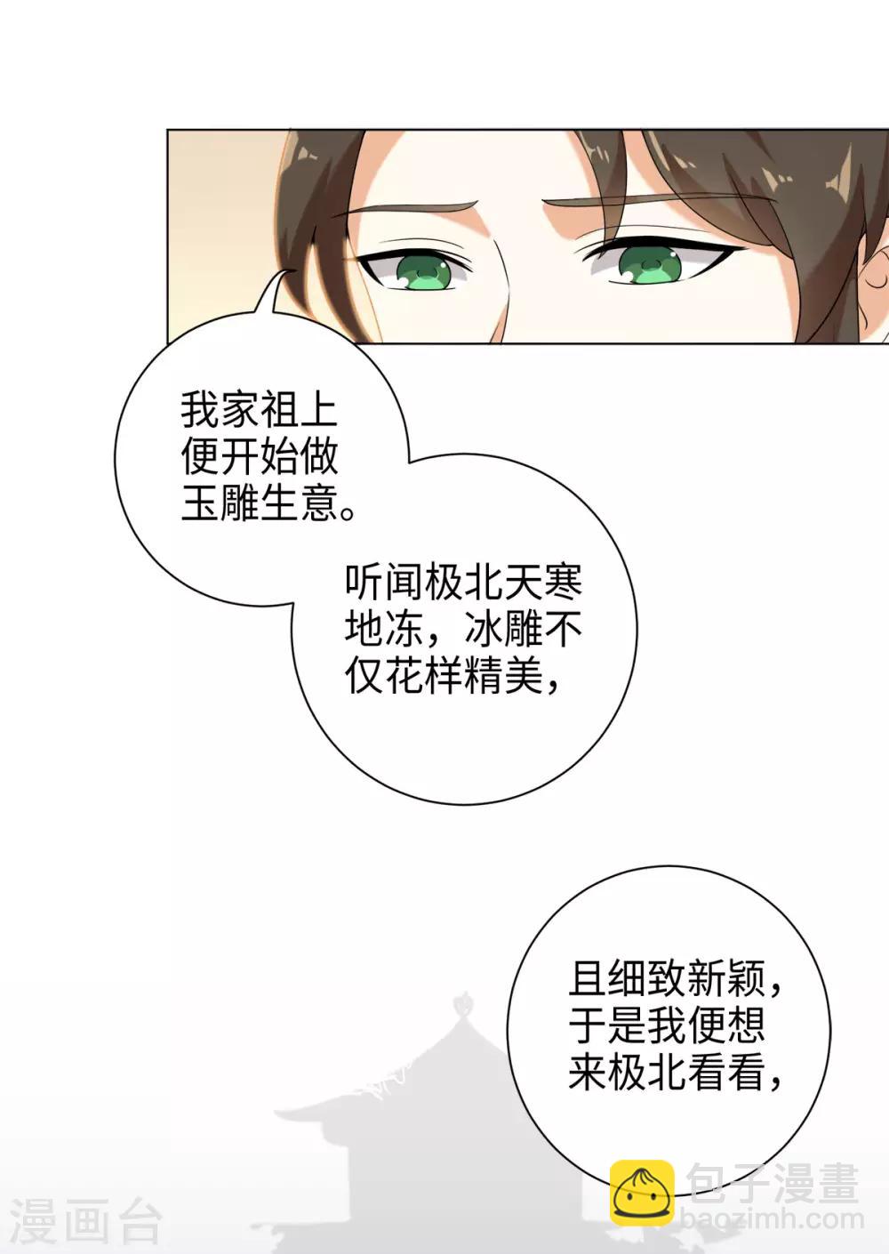 第29话 玉蝉的诅咒-第32话