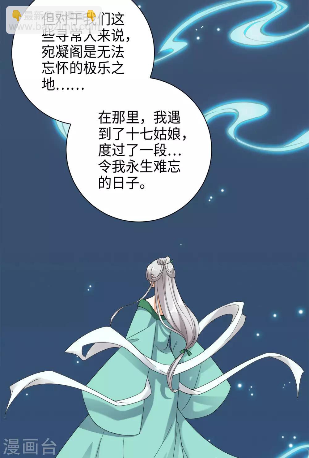 第29话 玉蝉的诅咒-第32话