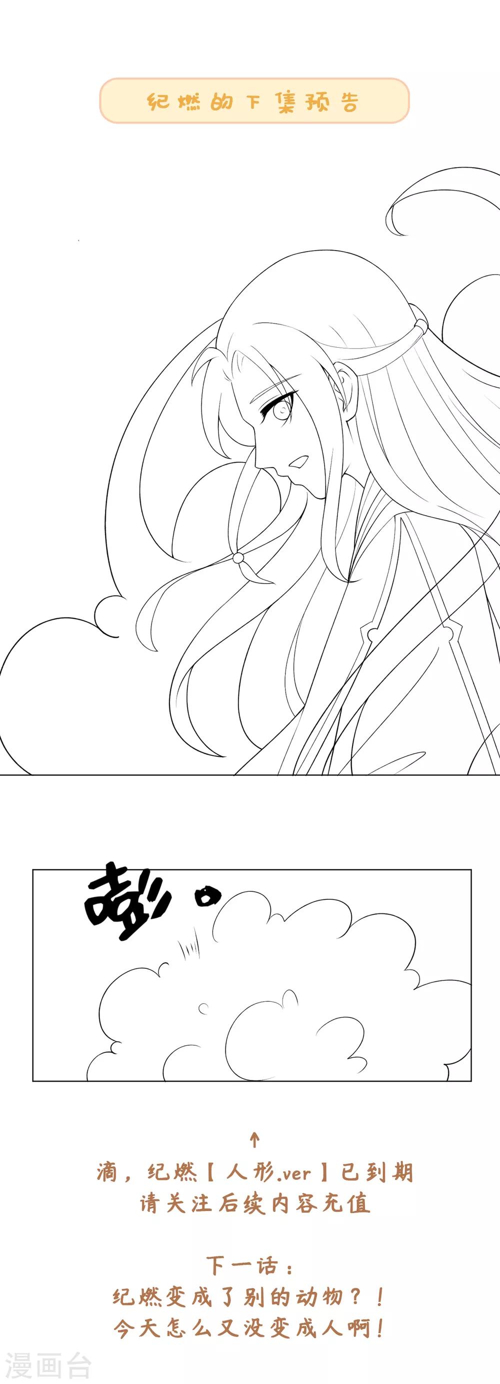 第29话 玉蝉的诅咒-第32话