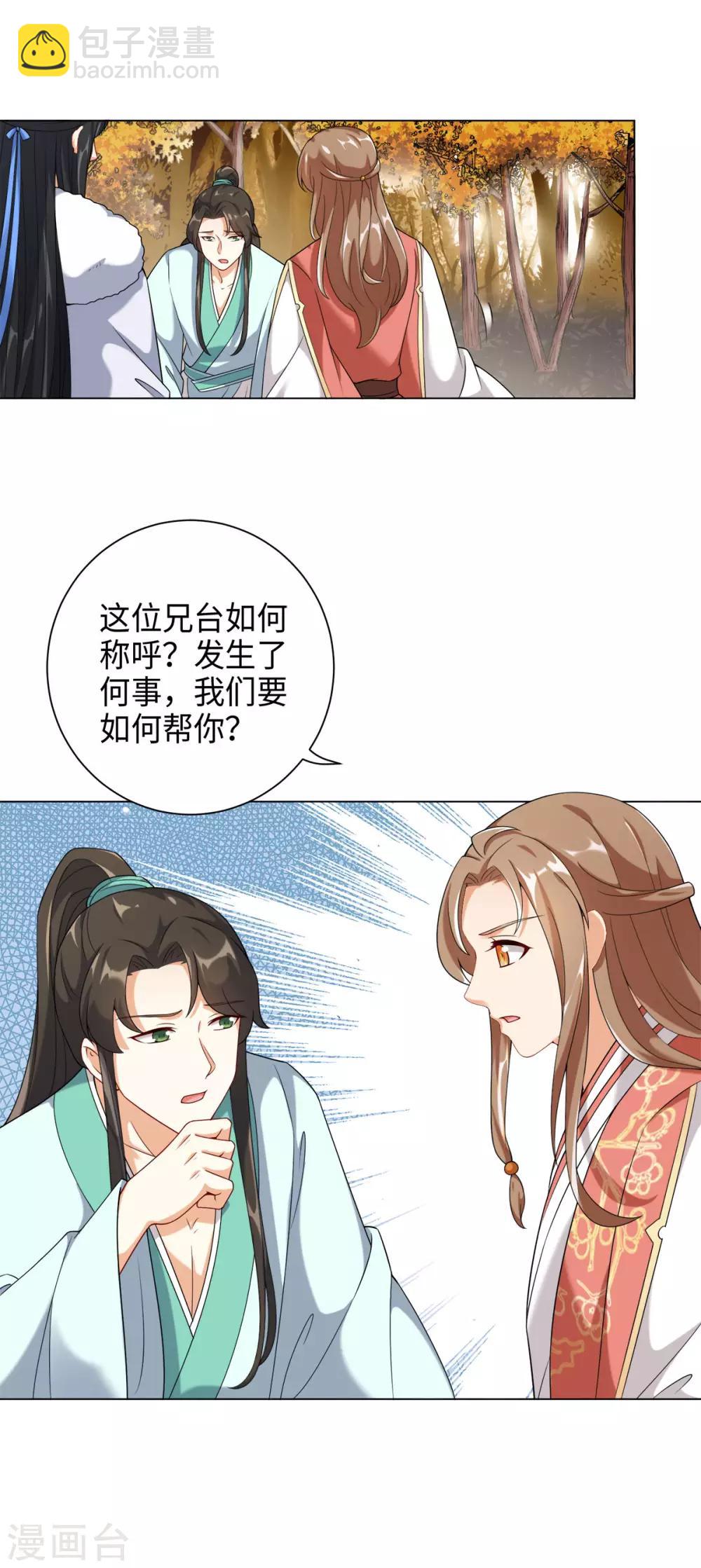 第29话 玉蝉的诅咒-第32话