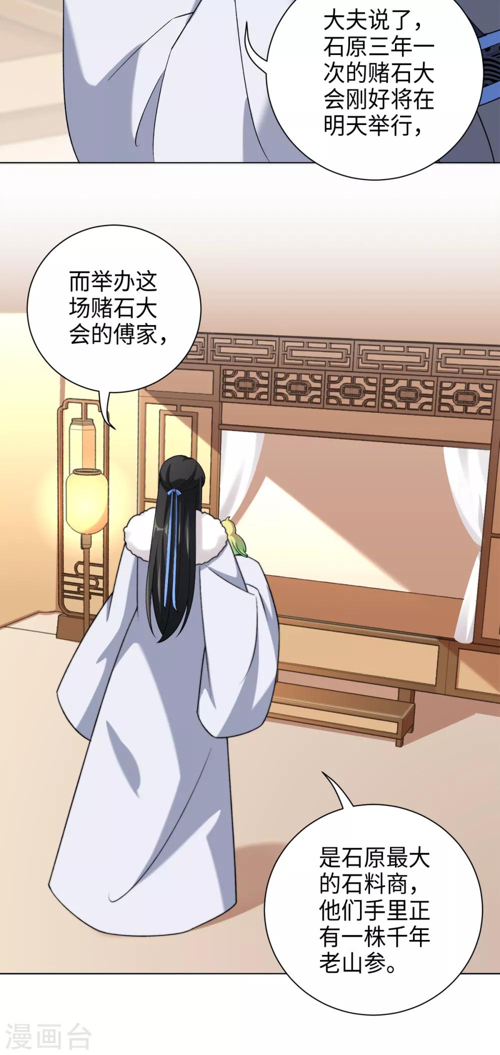 第31话 公子世无双-第34话