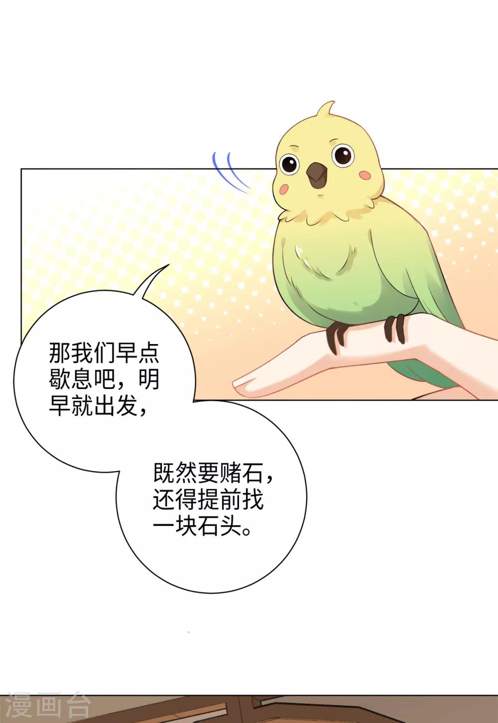 第31话 公子世无双-第34话