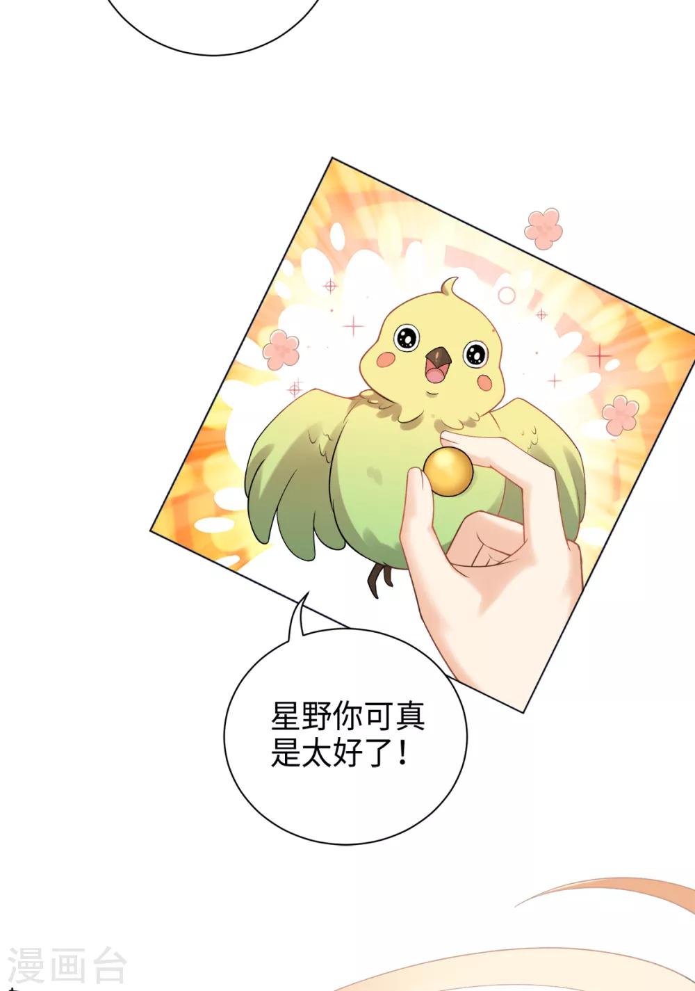 第31话 公子世无双-第34话