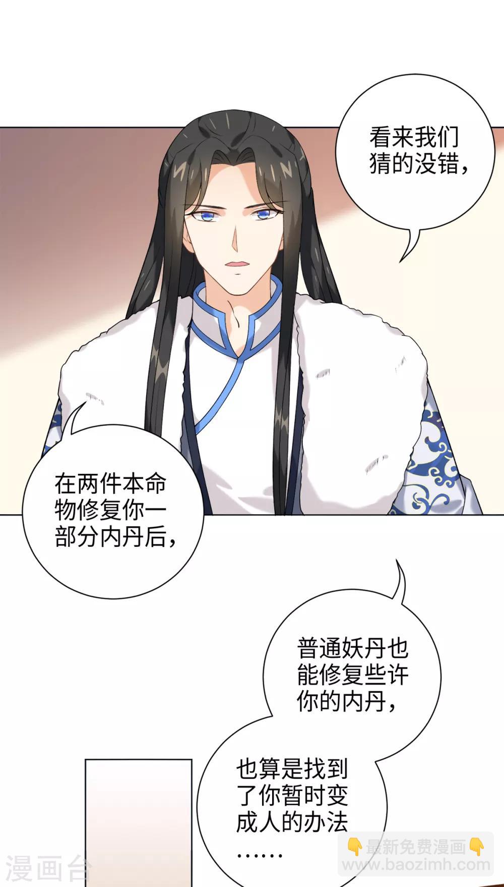 第31话 公子世无双-第34话