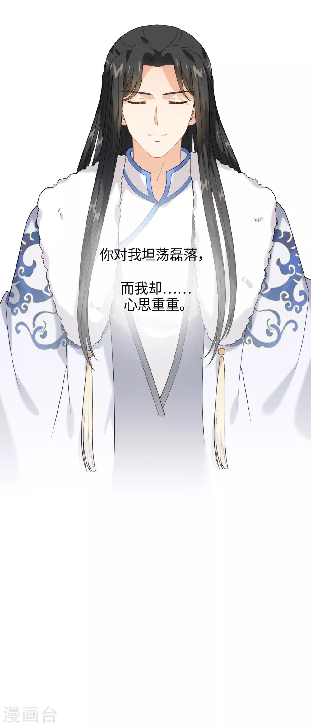 第31话 公子世无双-第34话