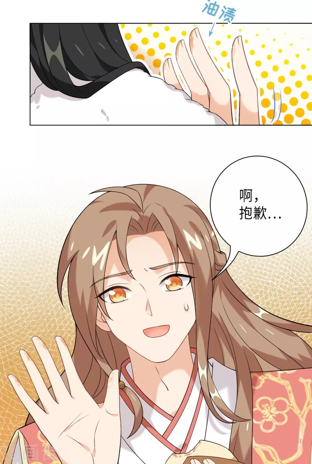 第31话 公子世无双-第34话