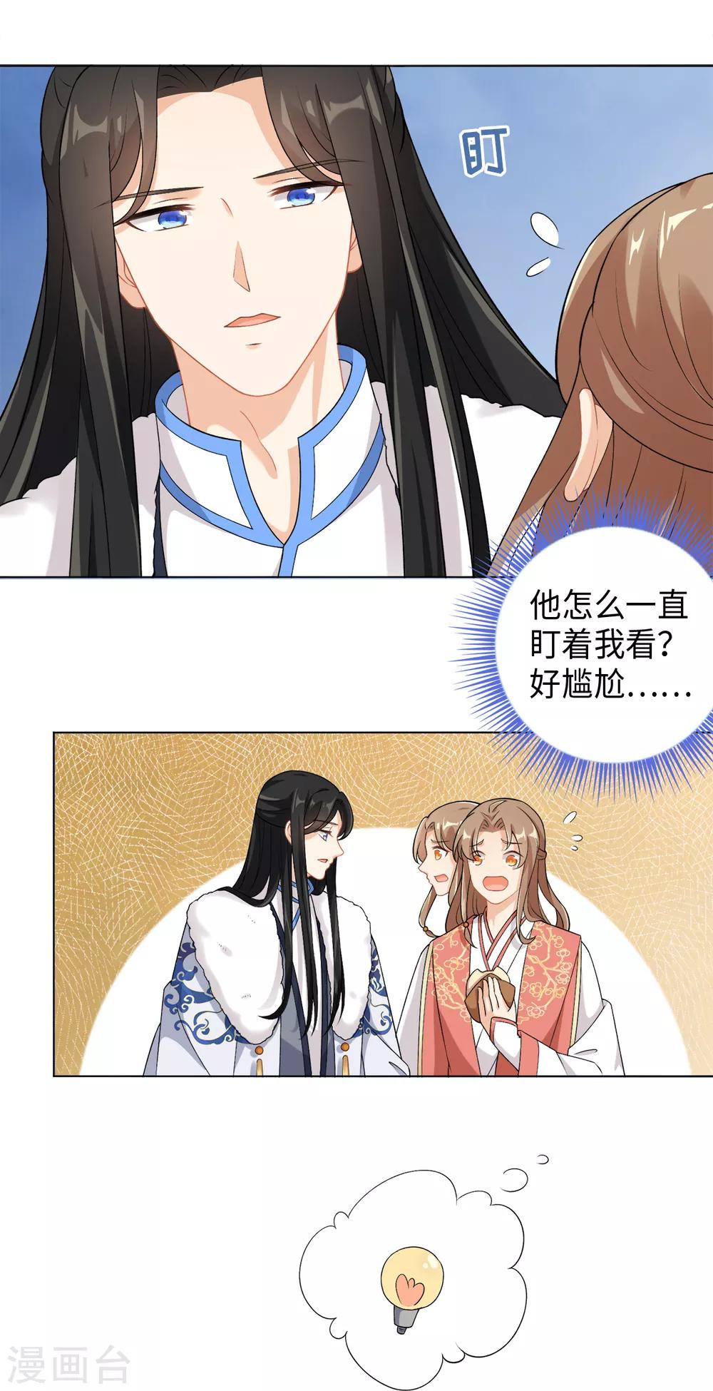 第31话 公子世无双-第34话