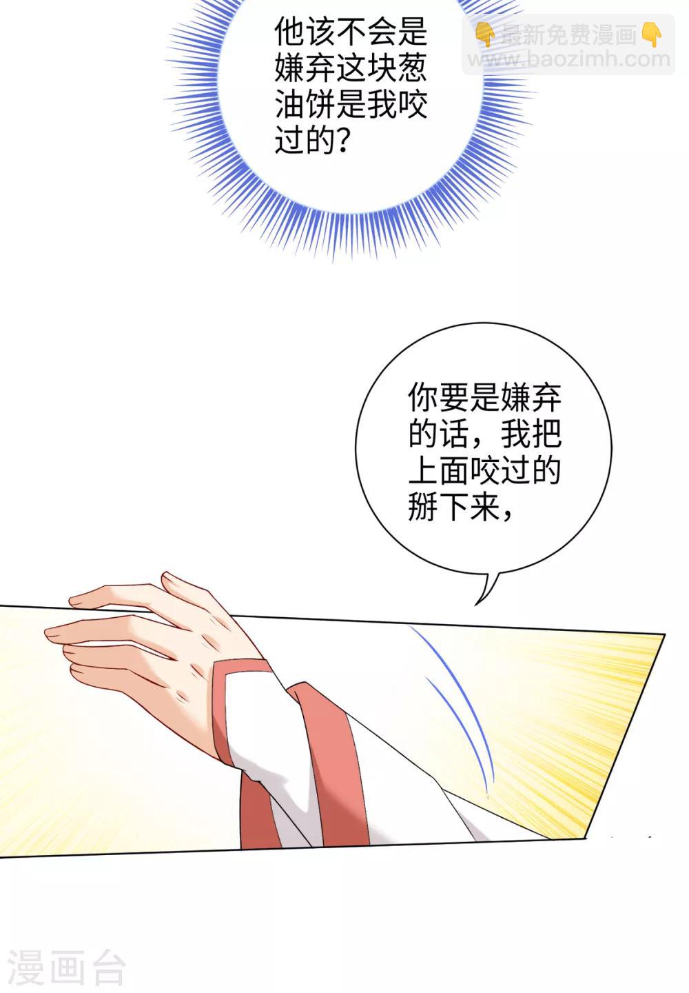 第31话 公子世无双-第34话