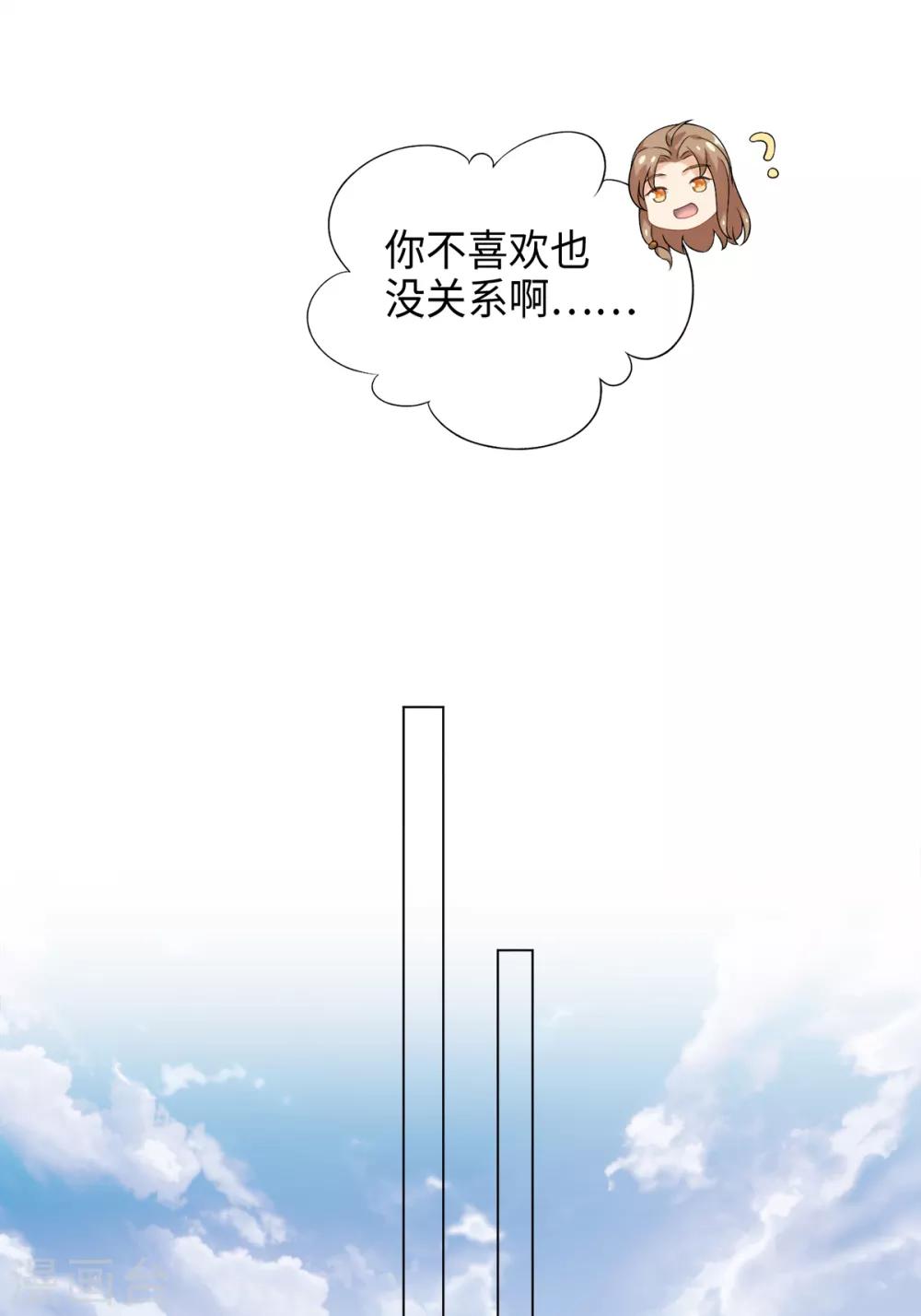 第31话 公子世无双-第34话