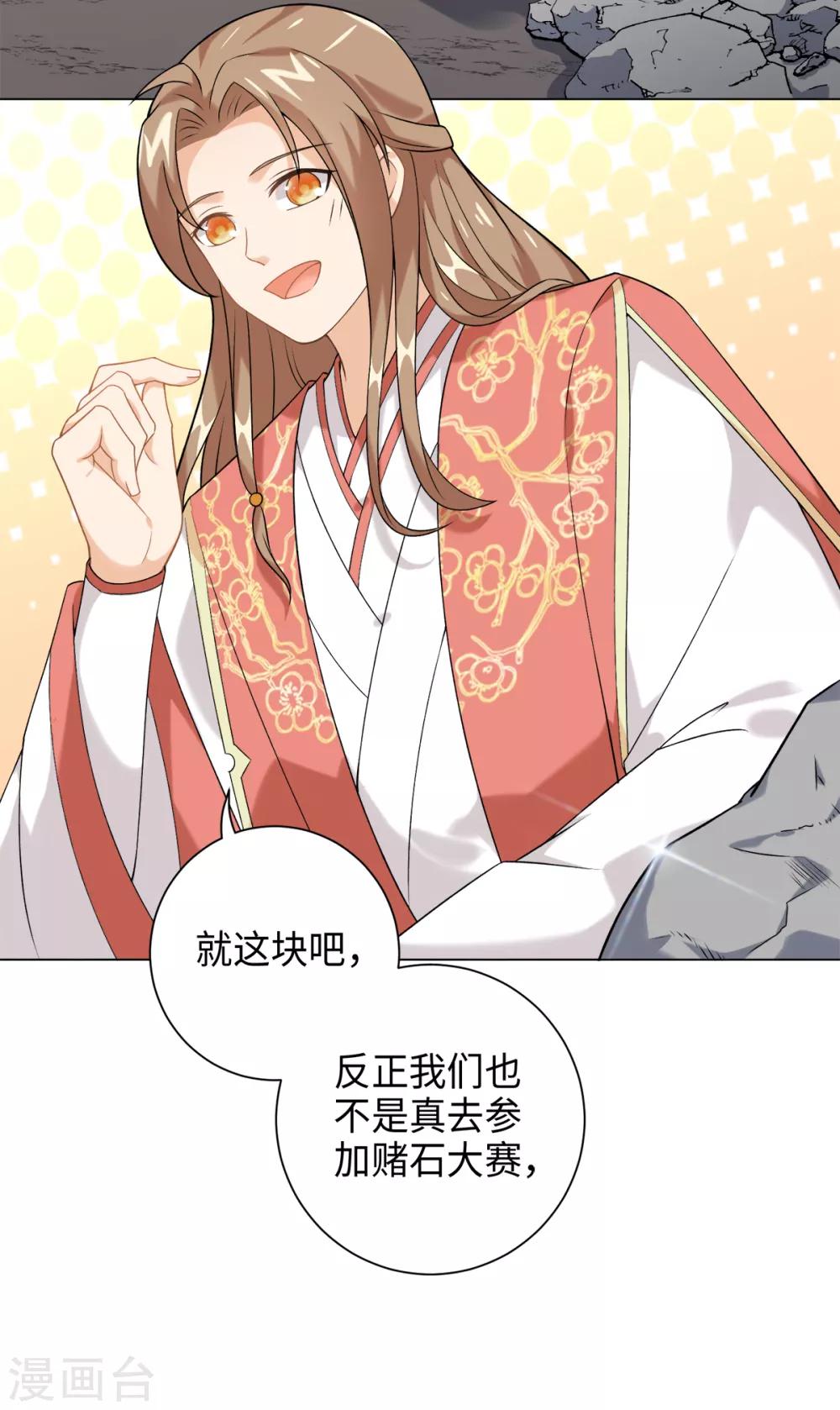 第31话 公子世无双-第34话