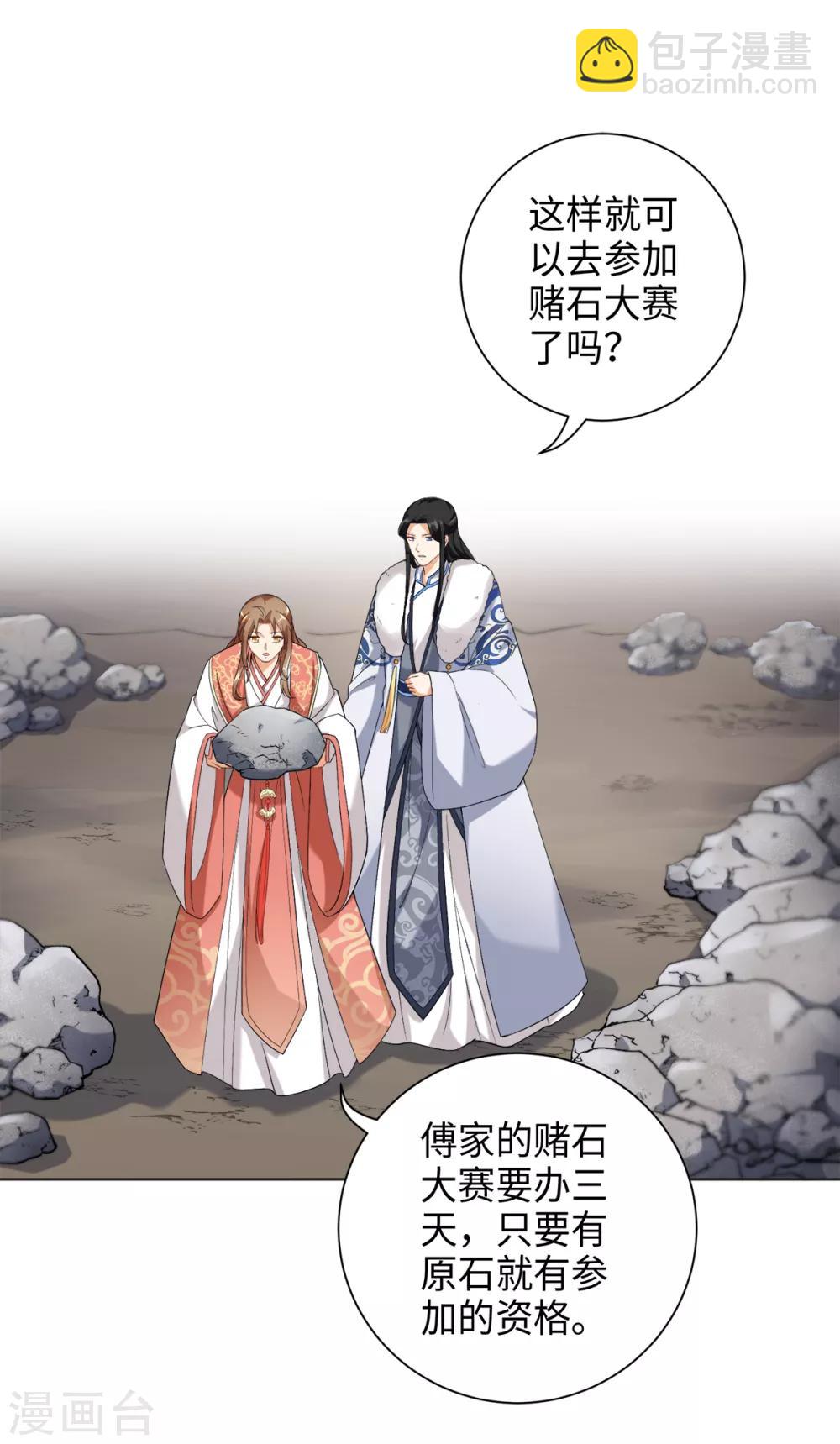 第31话 公子世无双-第34话