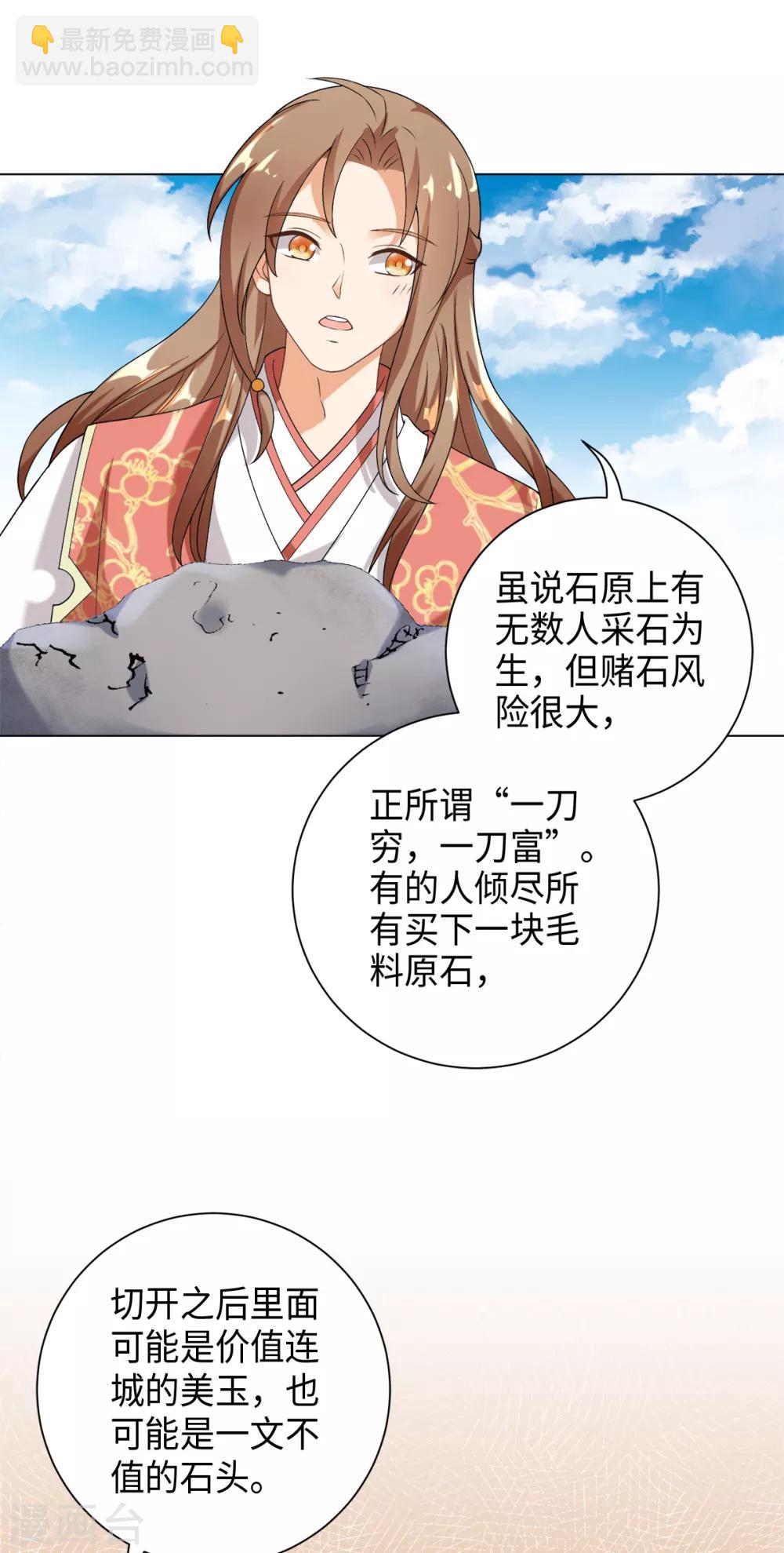 第31话 公子世无双-第34话