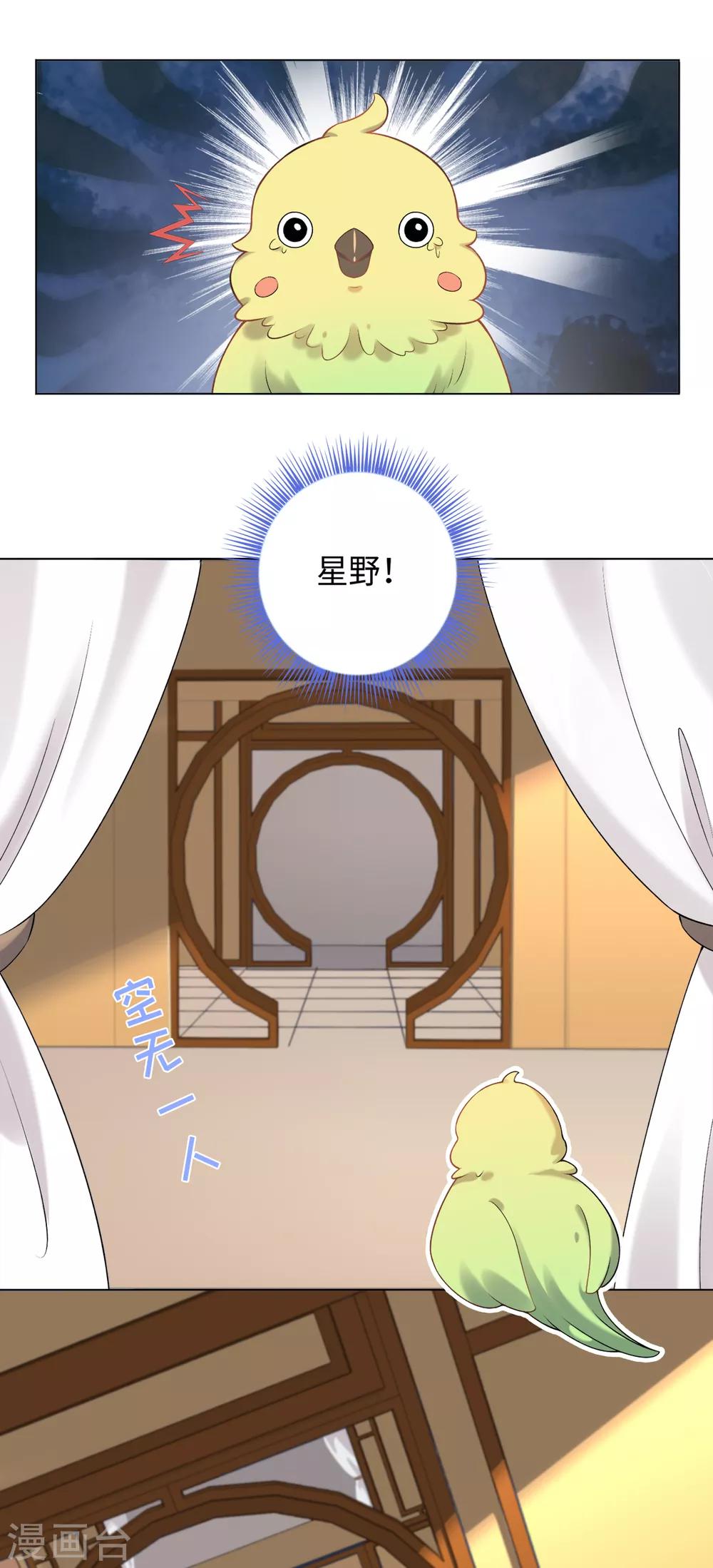 第31话 公子世无双-第34话