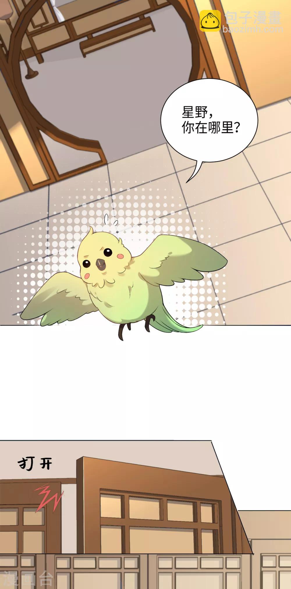 第31话 公子世无双-第34话