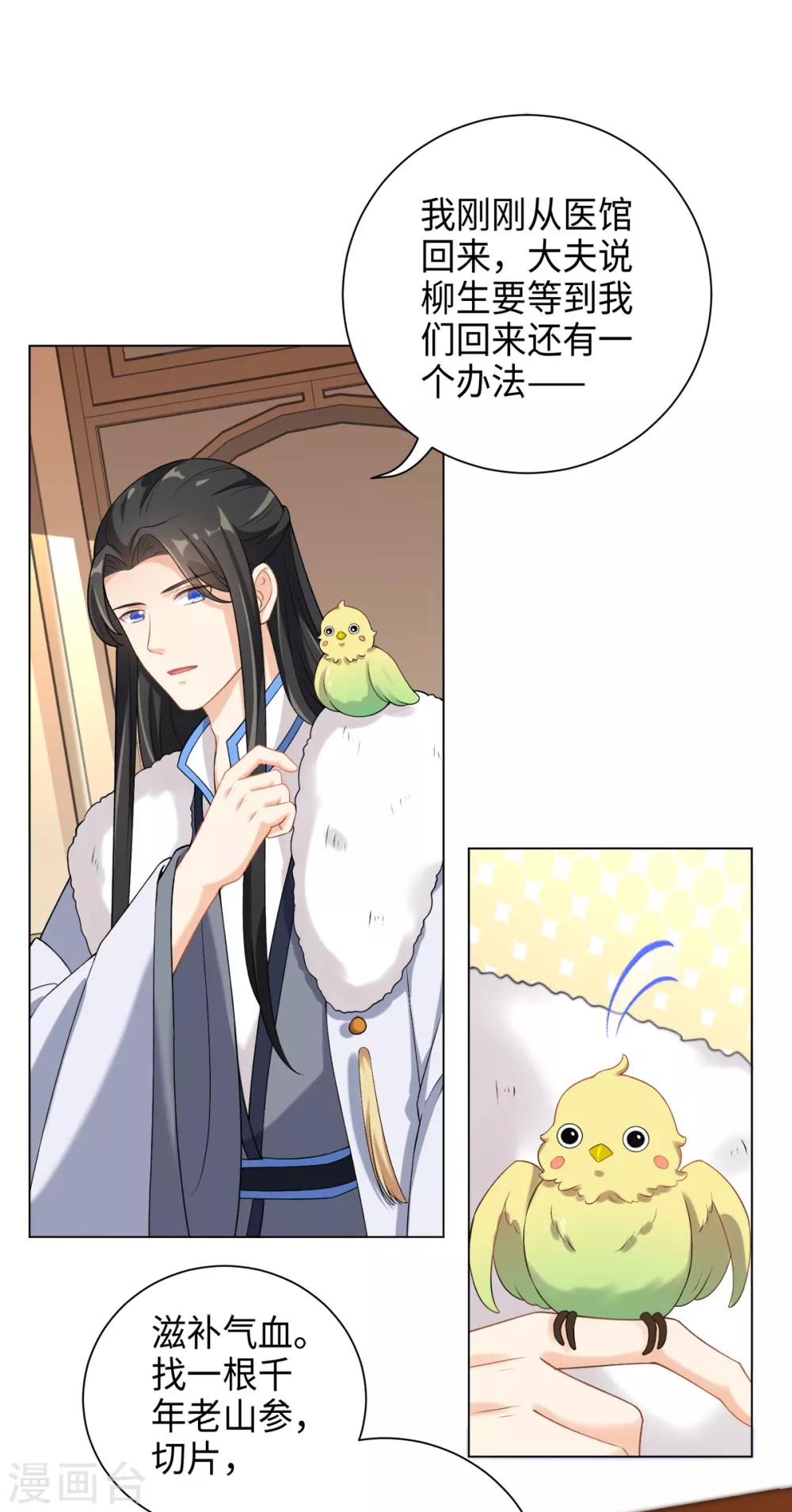 第31话 公子世无双-第34话