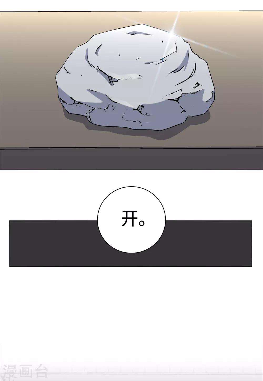 第33话 你可知道宛凝阁？-第36话