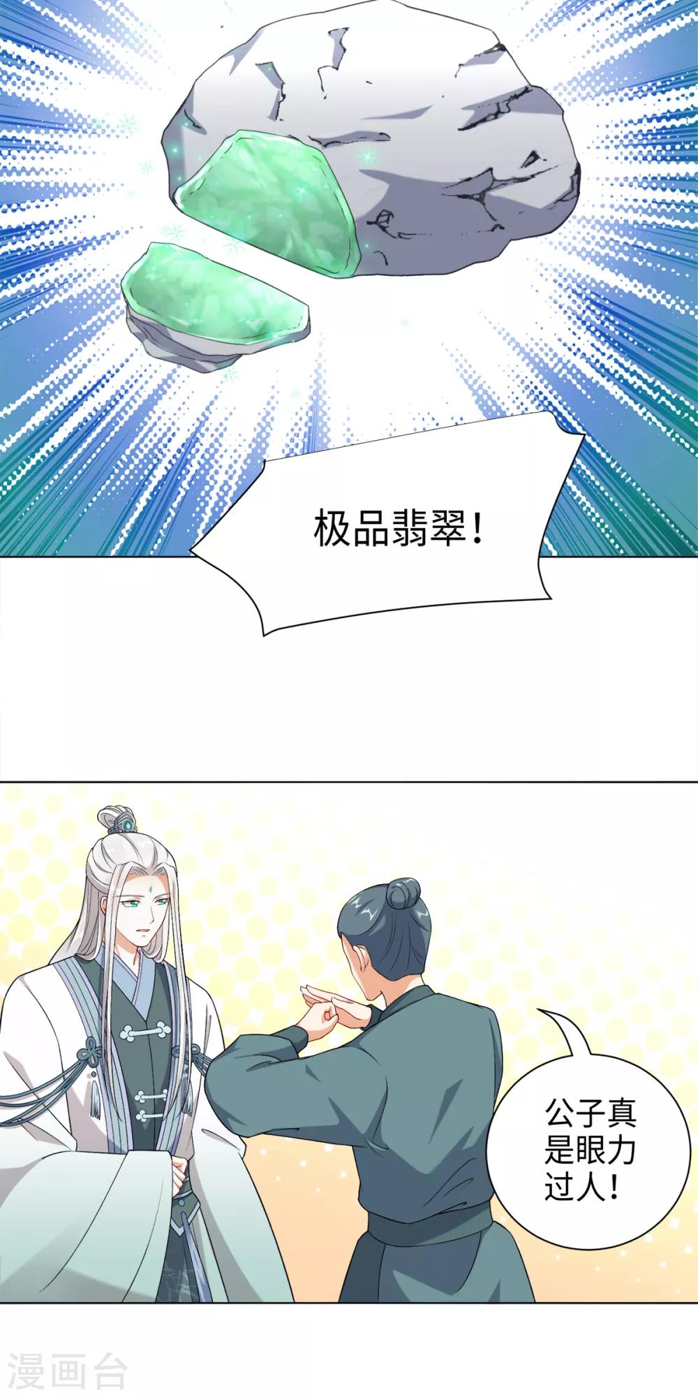 第33话 你可知道宛凝阁？-第36话