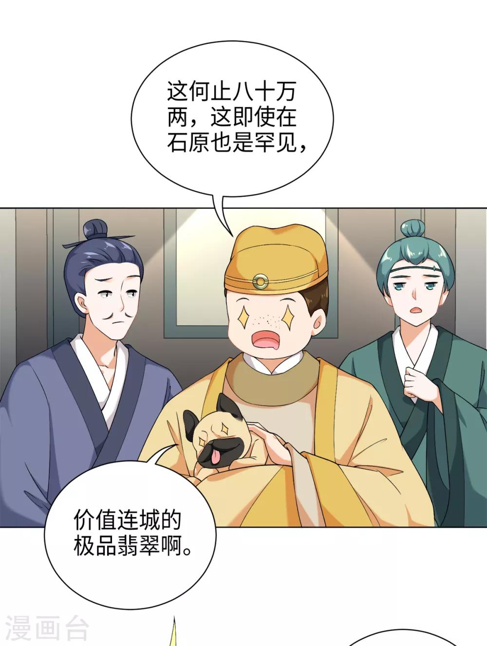 第33话 你可知道宛凝阁？-第36话