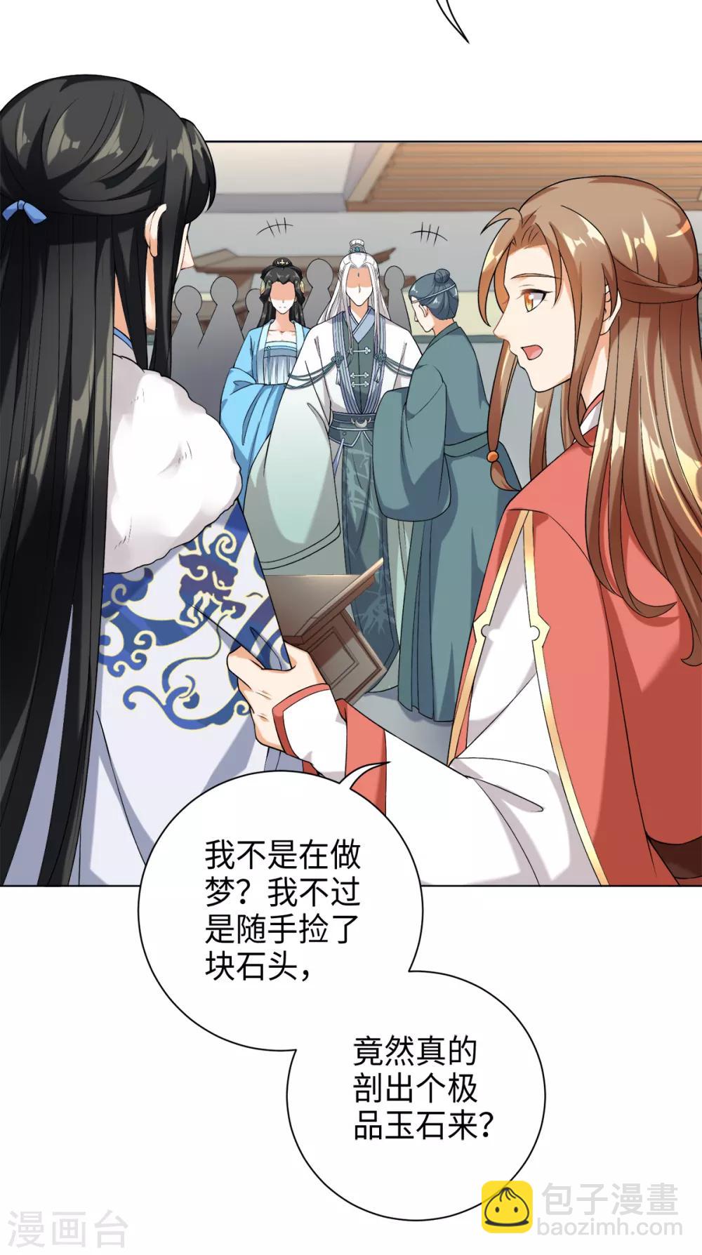 第33话 你可知道宛凝阁？-第36话