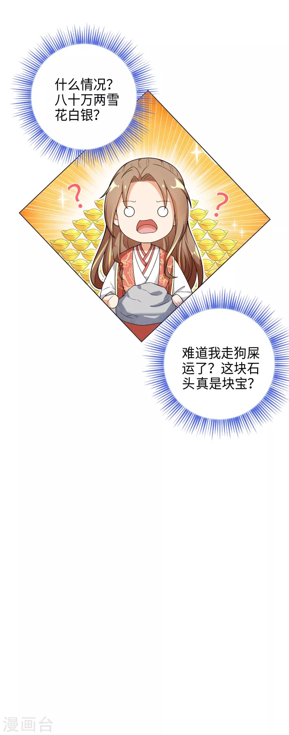 第33话 你可知道宛凝阁？-第36话