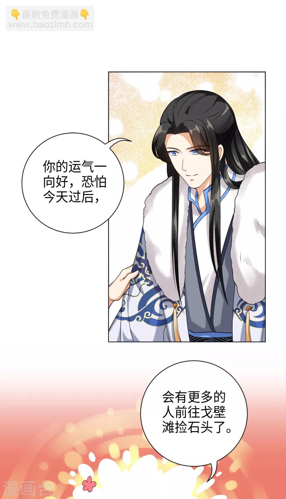 第33话 你可知道宛凝阁？-第36话