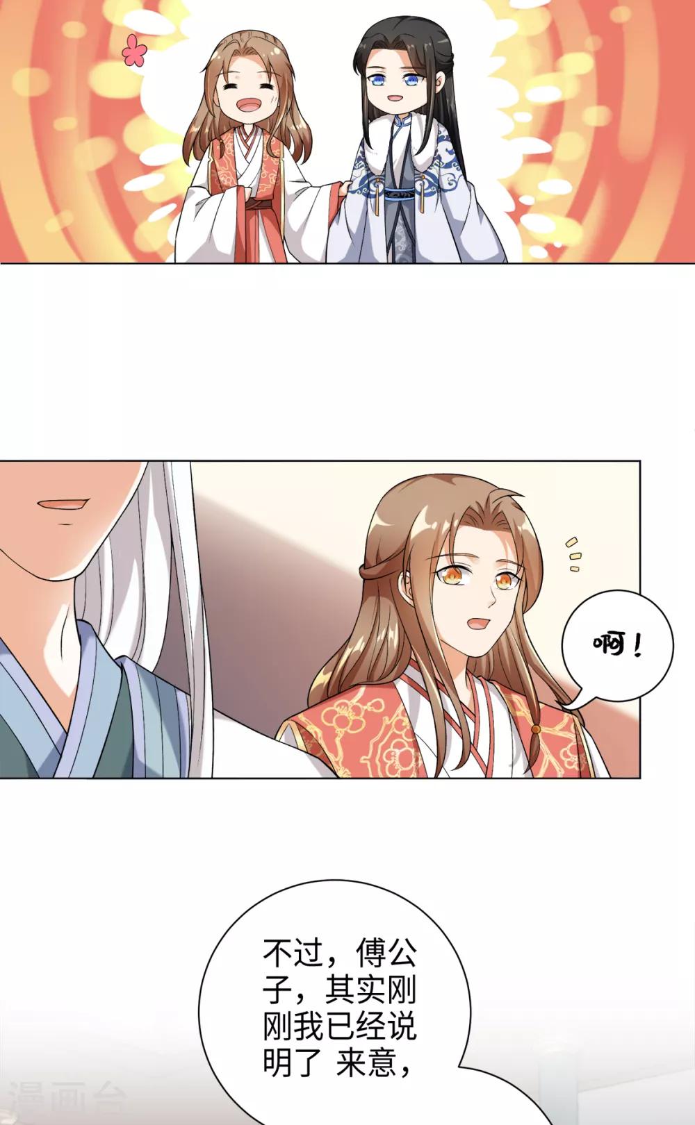 第33话 你可知道宛凝阁？-第36话