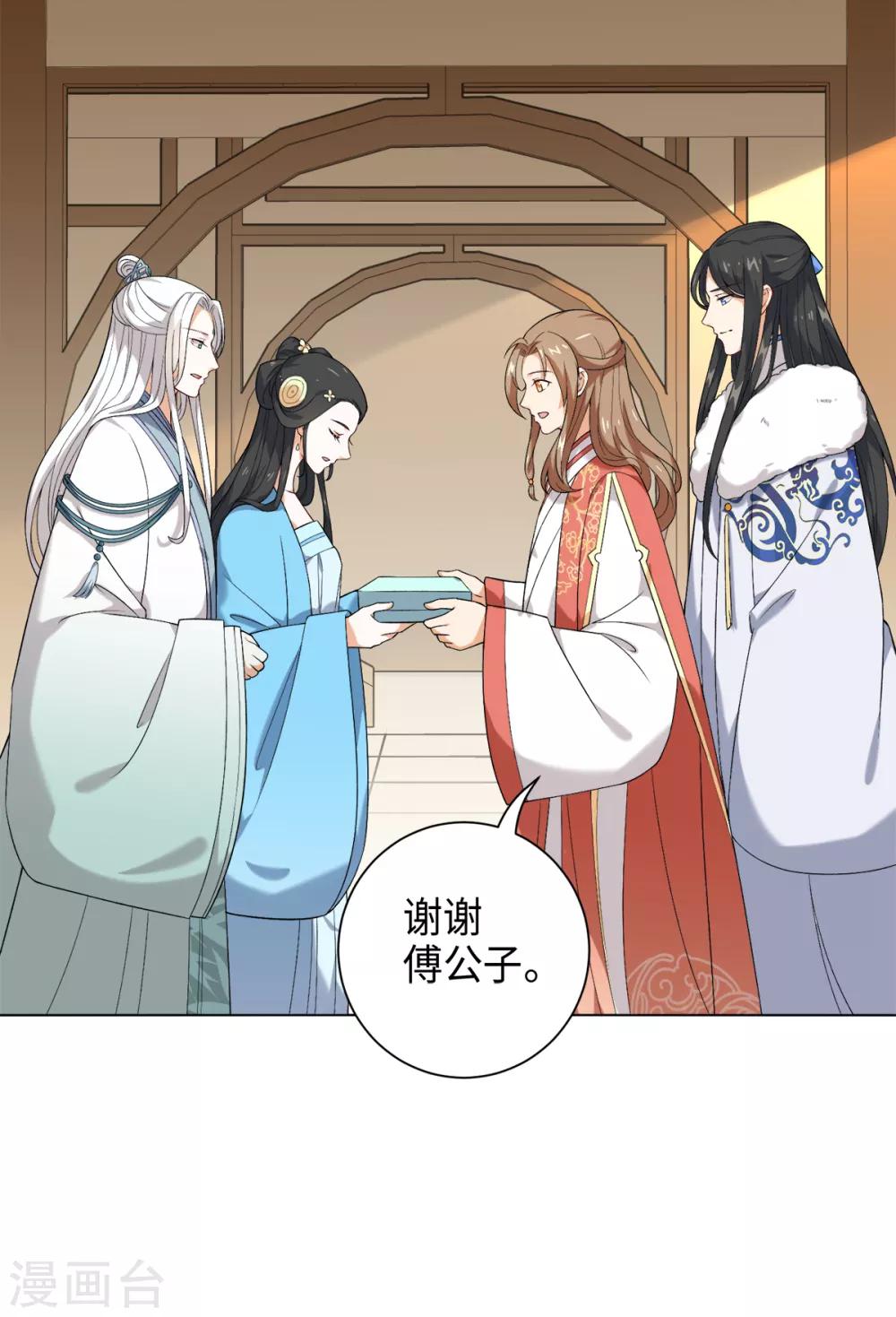 第33话 你可知道宛凝阁？-第36话