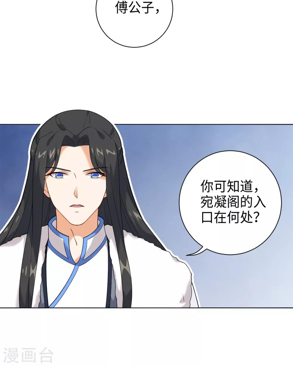 第33话 你可知道宛凝阁？-第36话