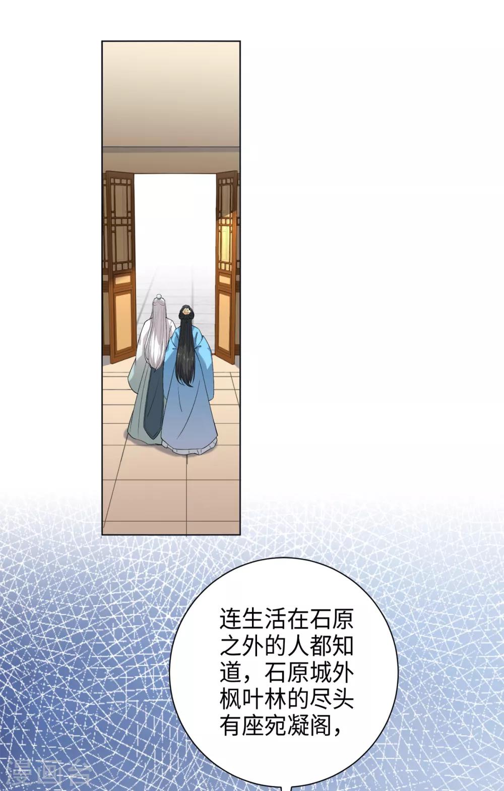 第33话 你可知道宛凝阁？-第36话