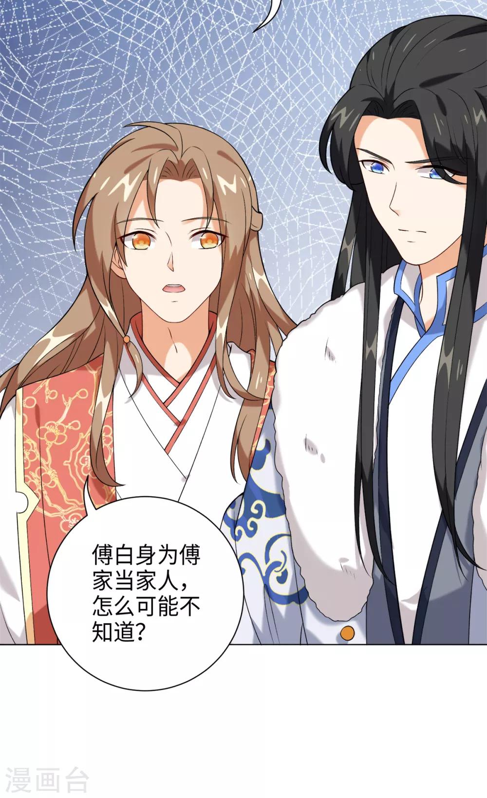 第33话 你可知道宛凝阁？-第36话