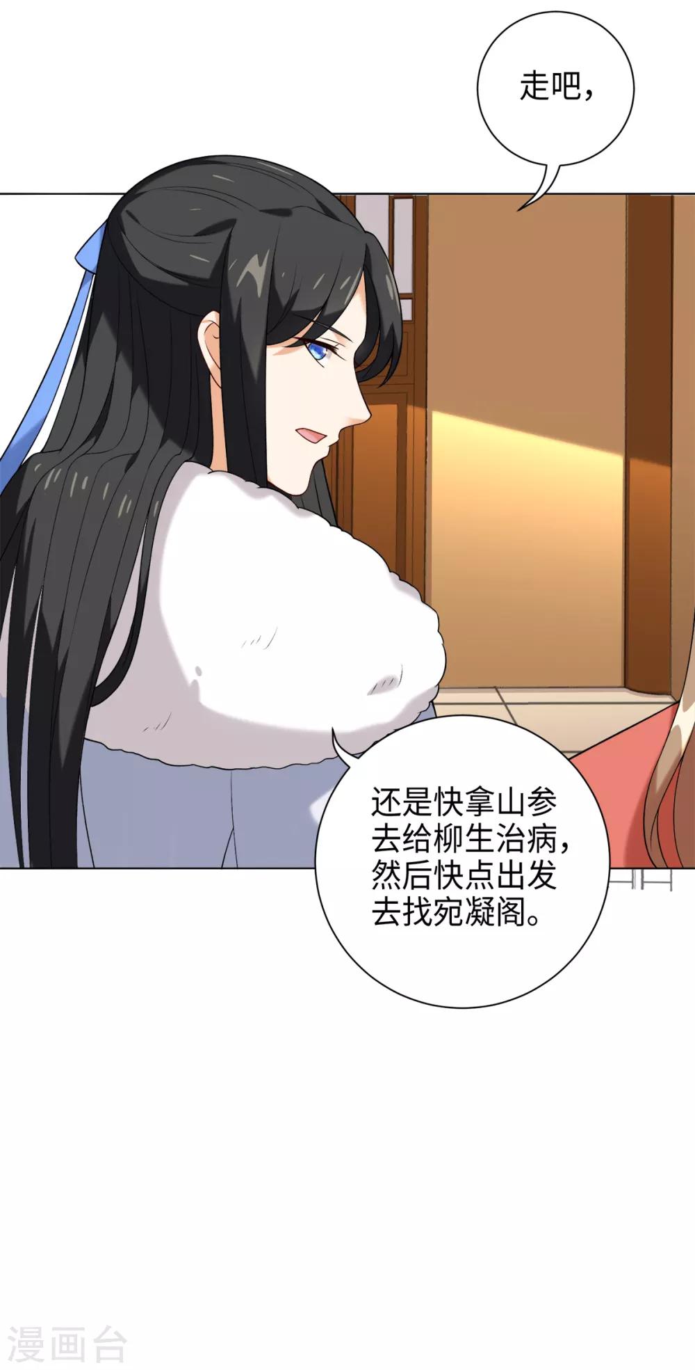 第33话 你可知道宛凝阁？-第36话