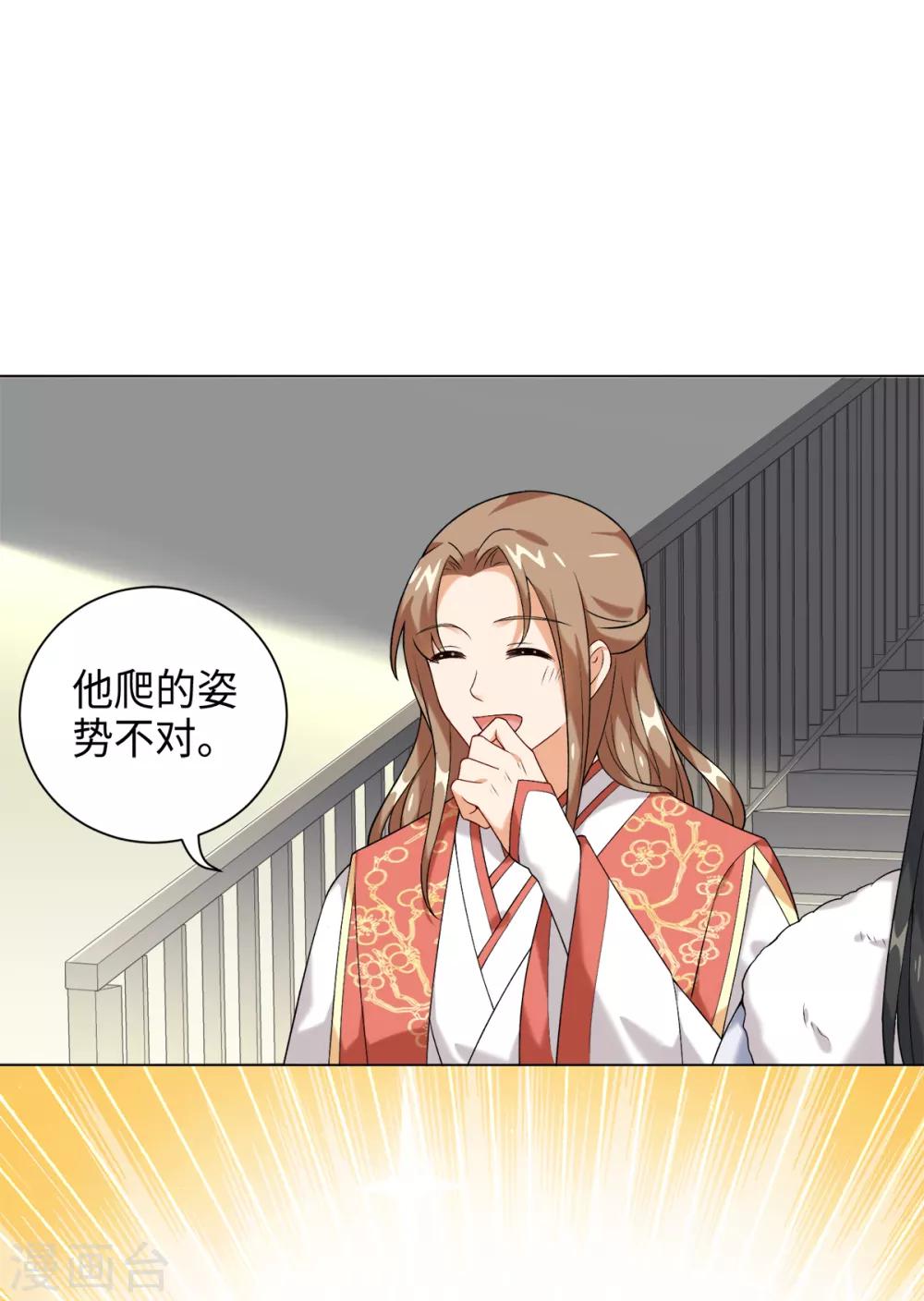 第33话 你可知道宛凝阁？-第36话
