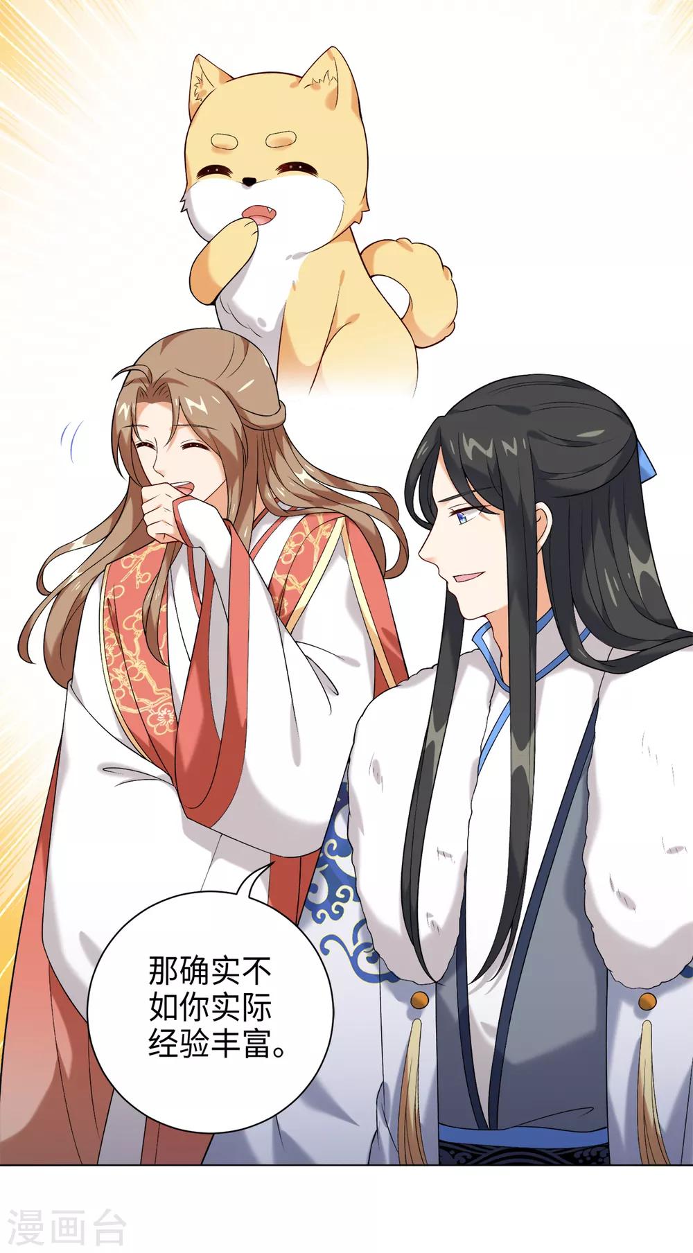 第33话 你可知道宛凝阁？-第36话