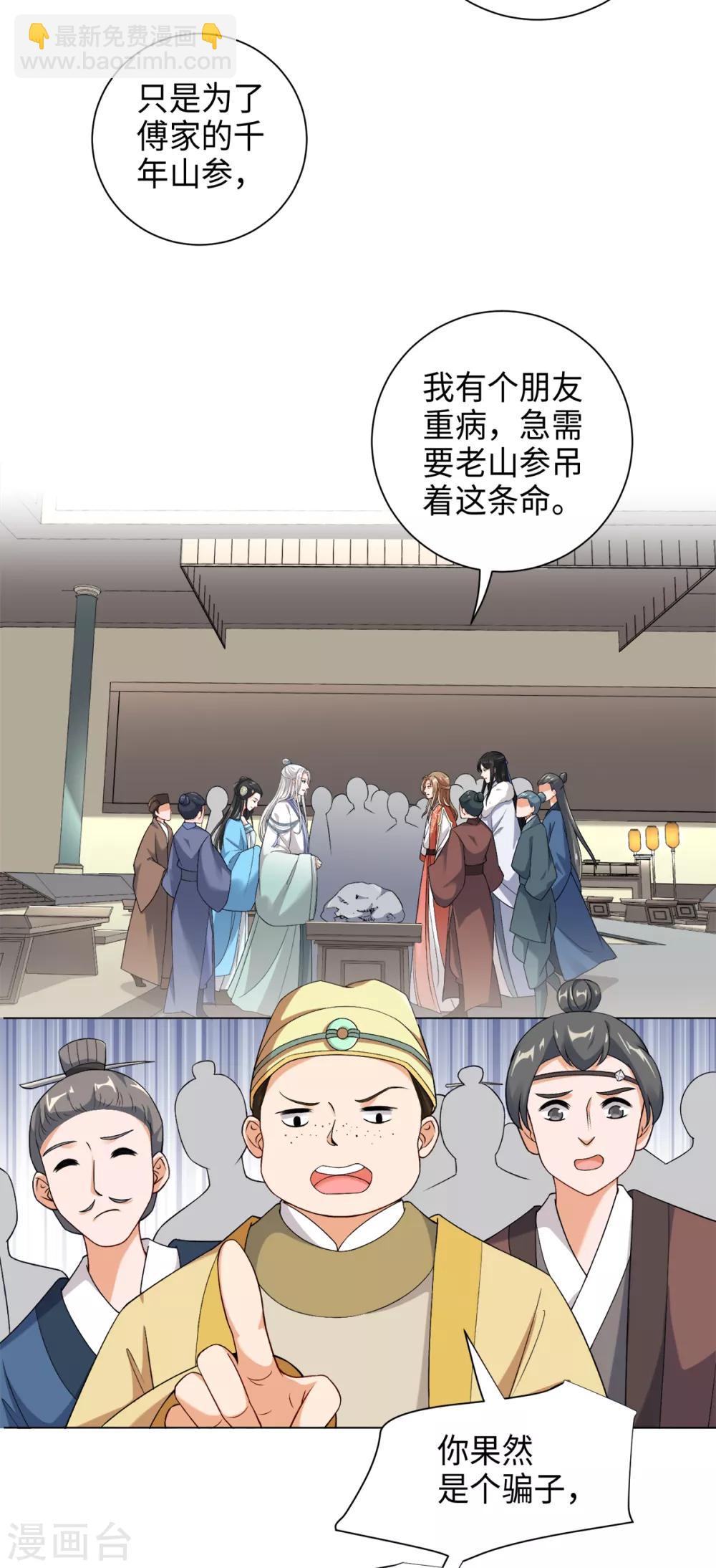第33话 你可知道宛凝阁？-第36话