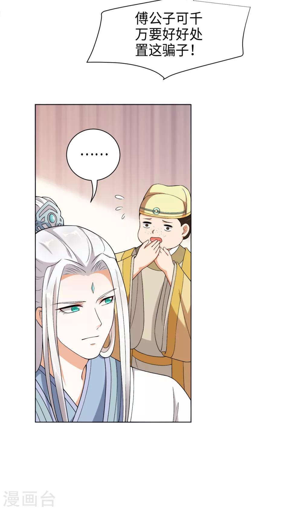 第33话 你可知道宛凝阁？-第36话