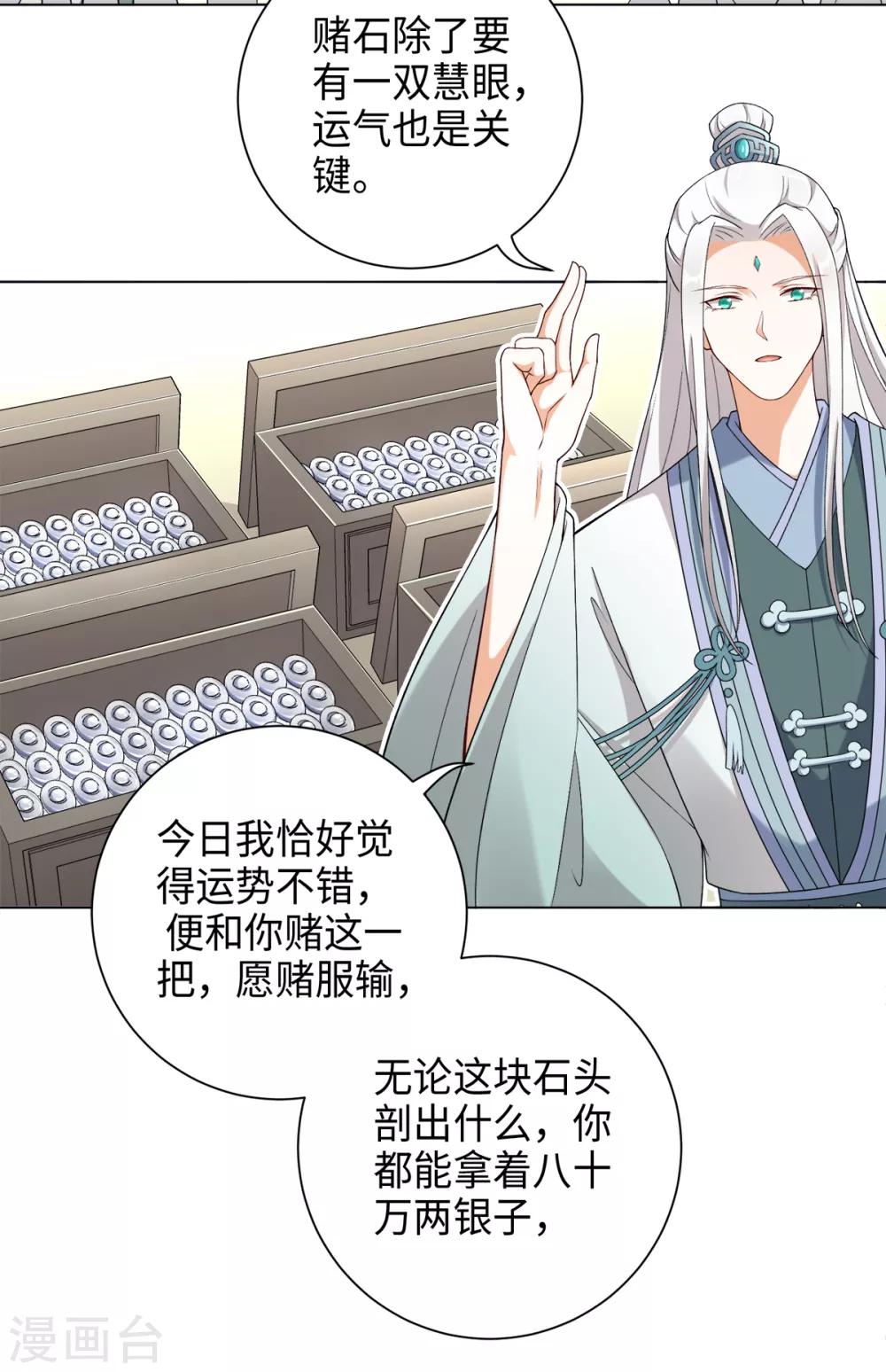 第33话 你可知道宛凝阁？-第36话