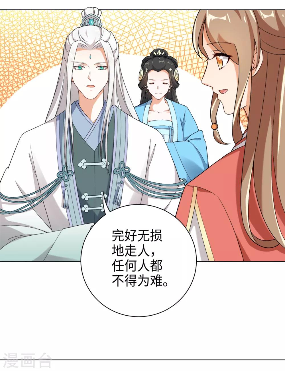 第33话 你可知道宛凝阁？-第36话