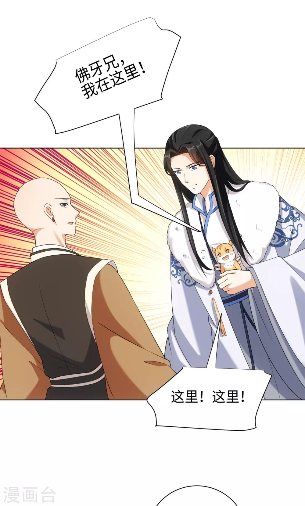 第35话 林间窜出一个光头-第38话