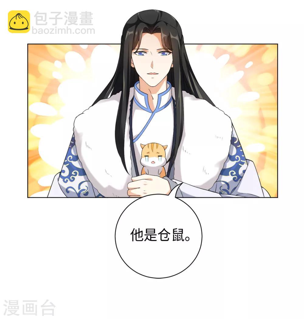 第35话 林间窜出一个光头-第38话