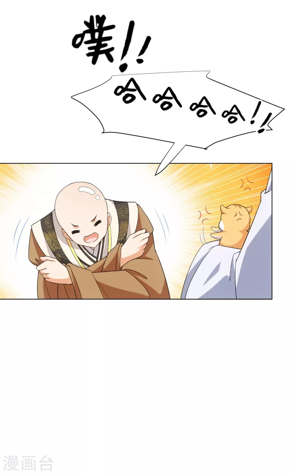 第35话 林间窜出一个光头-第38话