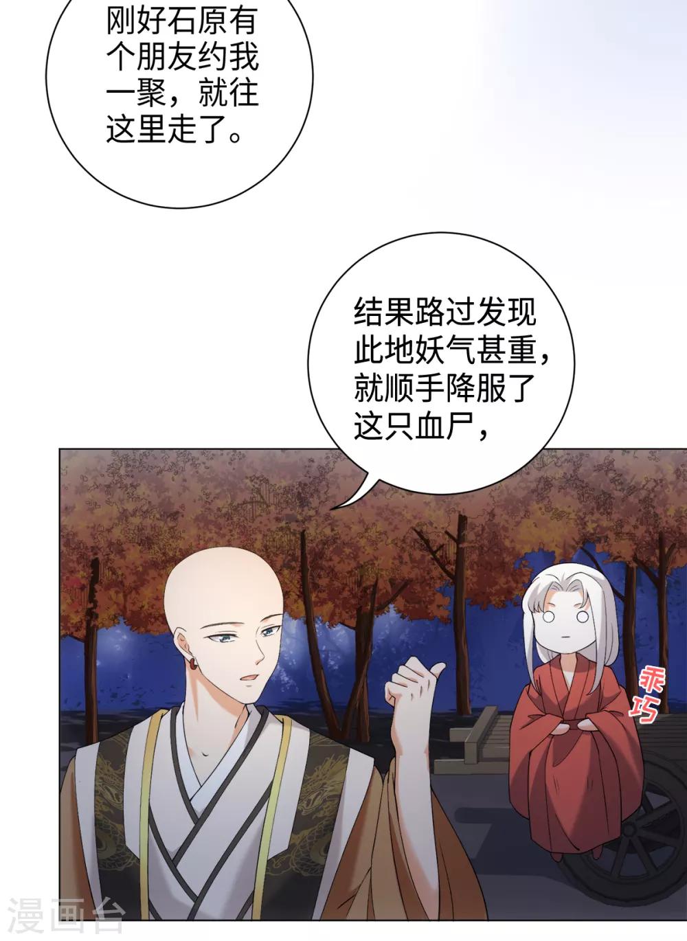 第35话 林间窜出一个光头-第38话