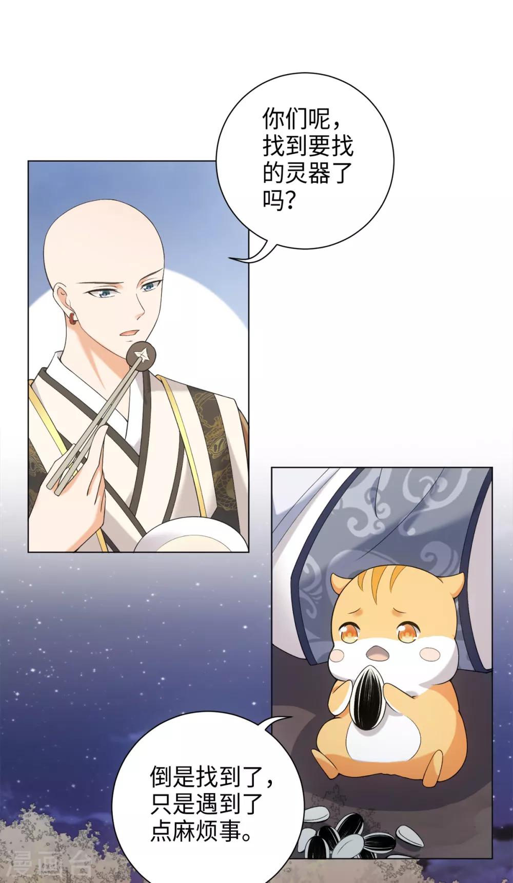第35话 林间窜出一个光头-第38话