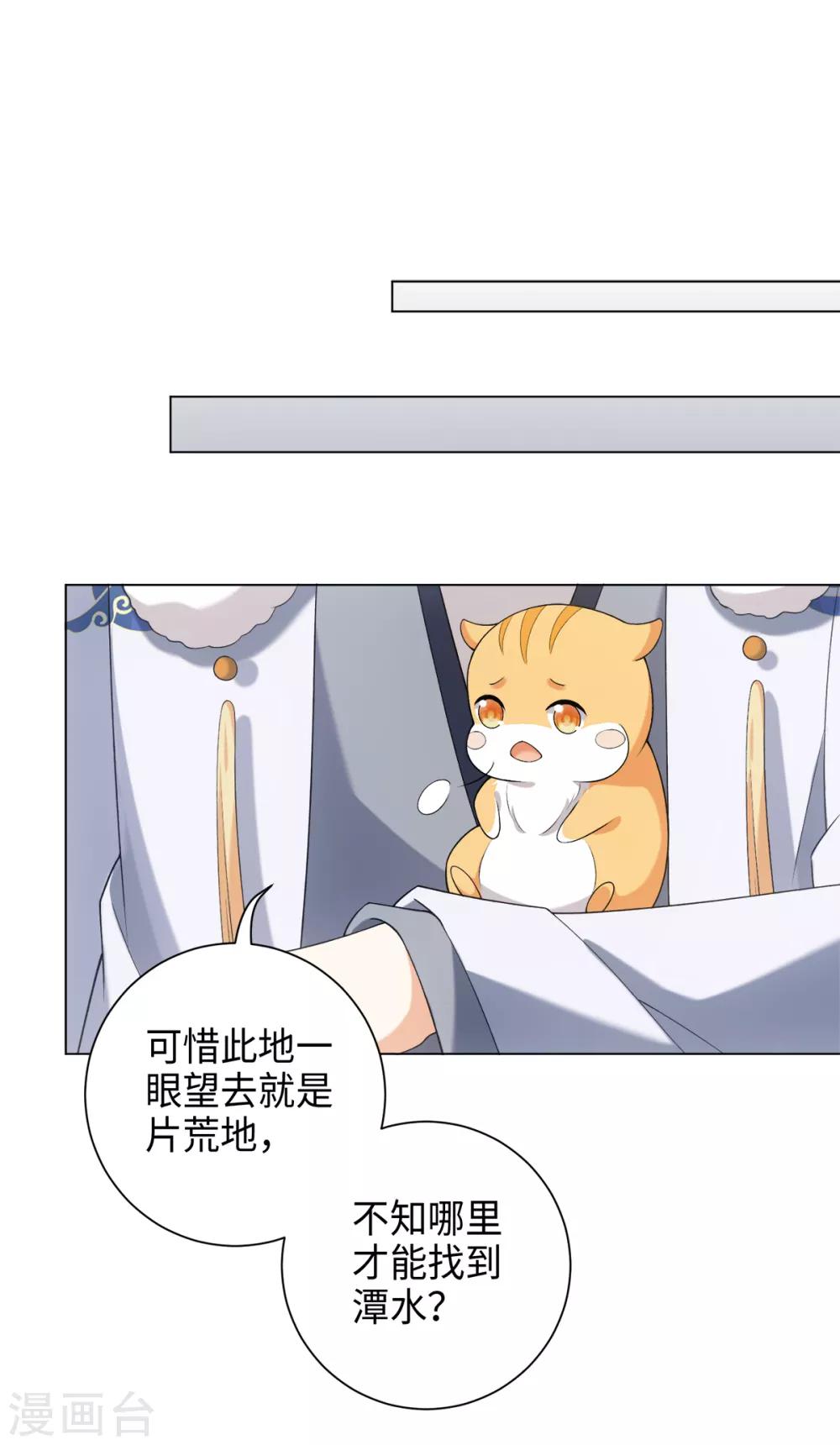 第35话 林间窜出一个光头-第38话